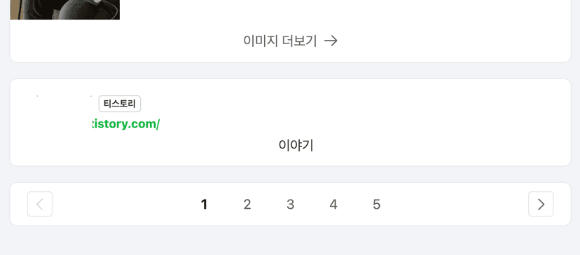 티스토리 쿠팡 파트너스 저품질 효율 떨어지는 3가지 이유 해결 방법